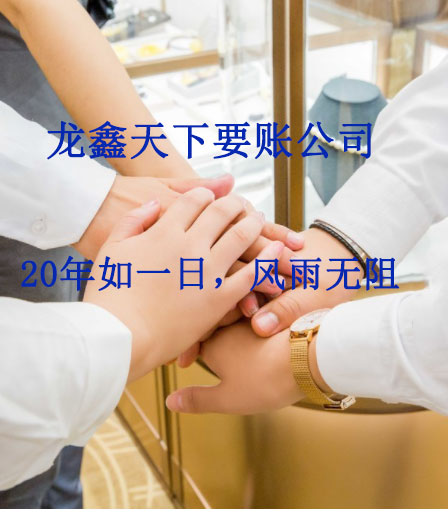 黄石港要账公司