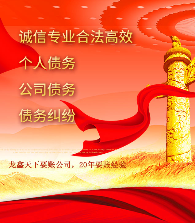 黄石港讨债公司